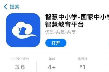 智慧中小学如何进入家庭