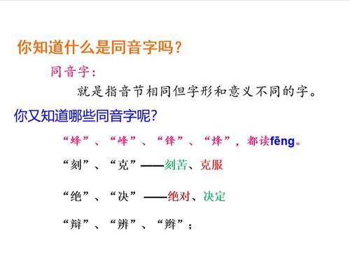 佷的同音字