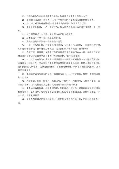 过瘾造句10个字