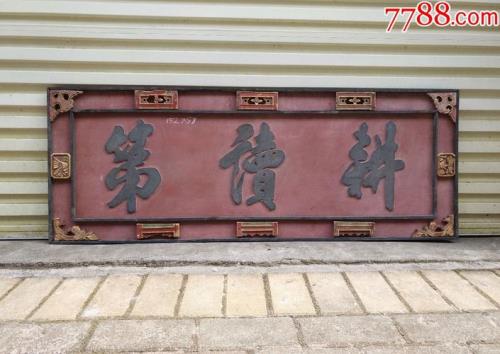 耕读传家的相似成语