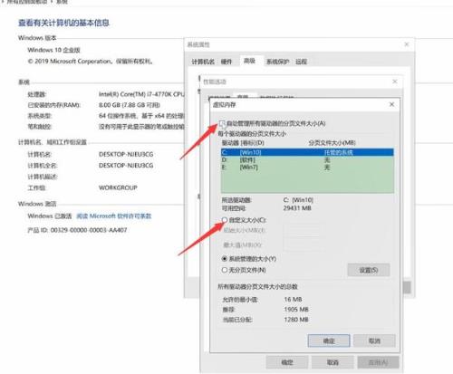 20gbram设置多少虚拟内存合适