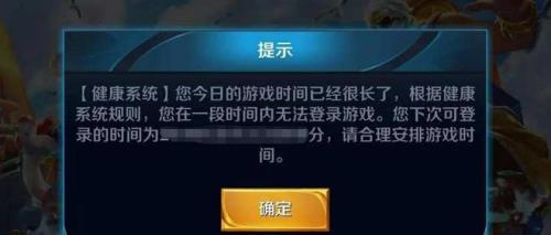 王者过五分钟强制下线多久能玩