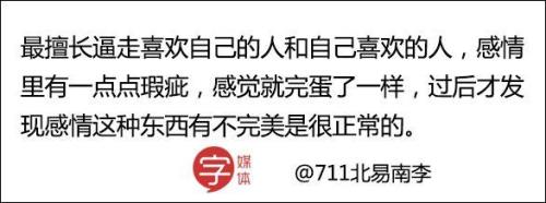 说人奇葩什么意思