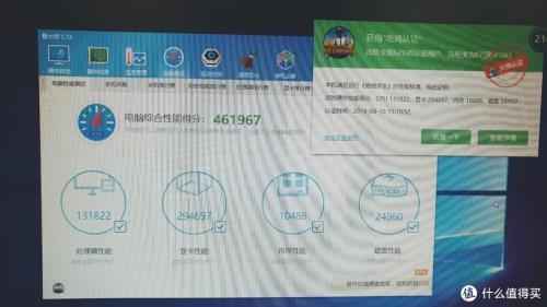 鲁大师多少分可以吃鸡