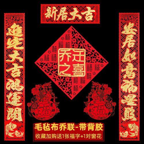 家兴人兴事事兴上联是左还是右
