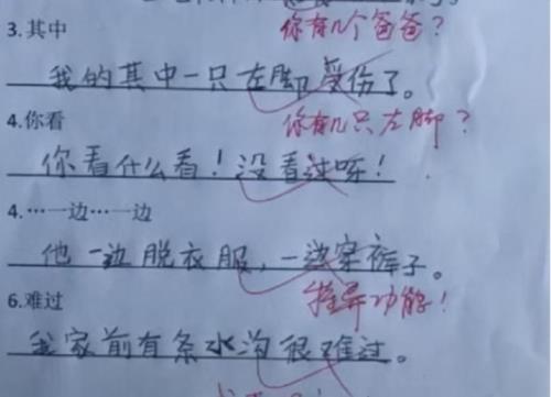 用什么就像什么造句
