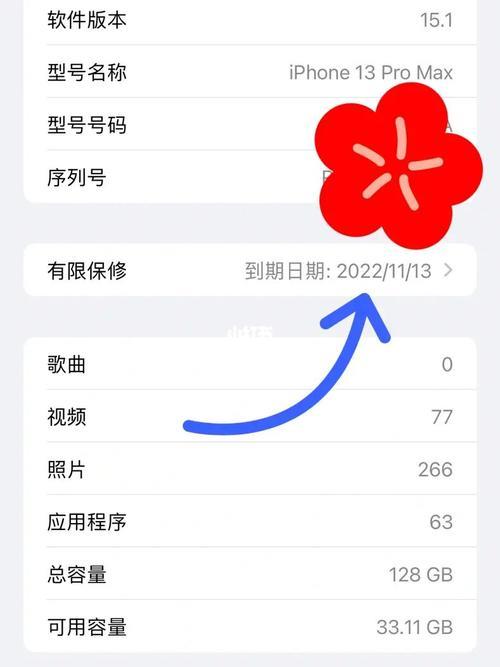 苹果电池99怎么变回100