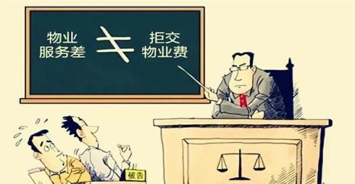欠缴物业费物业有权利贴封条吗
