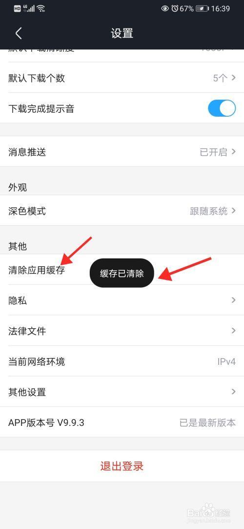 优酷苹果手机为什么不能用