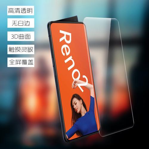 opporeno9d钢化膜怎么贴