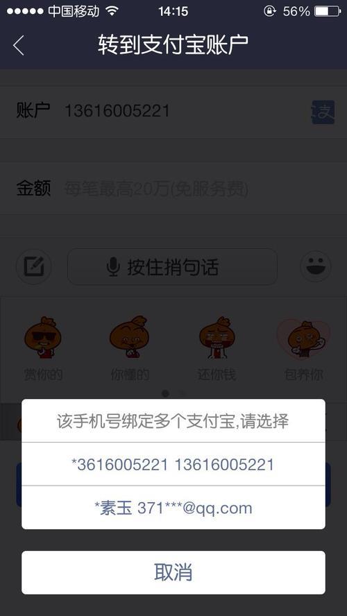 手机呼转到错误的号码什么意思