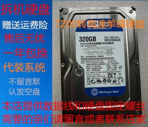 几年前的机械硬盘还能不能用