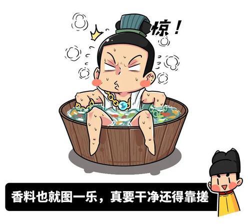 洗澡在古代的叫法