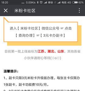 副卡哪种月租便宜