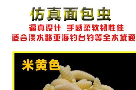 路亚面包虫容易脱口