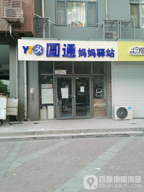 怎么投诉妈妈驿站