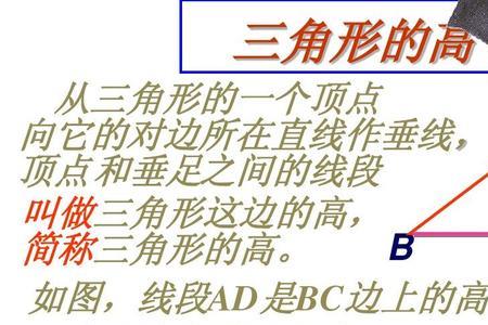 中线与角的关系