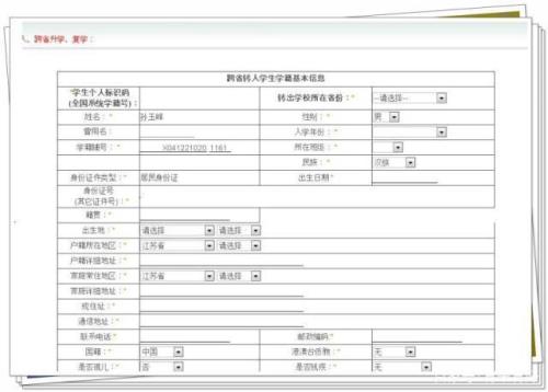幼儿园学籍系统怎么转出学籍