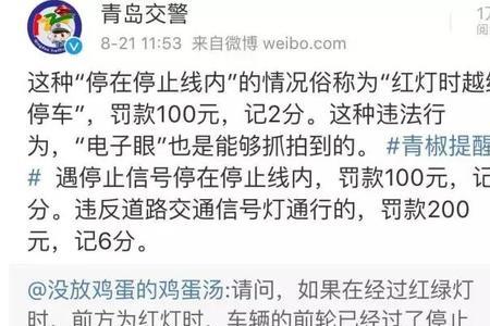 贵港闯红灯罚款扣分多少