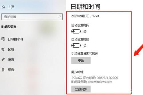 电脑显示时间长短怎么设置
