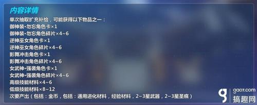 崩坏三扩充补给可以继承吗