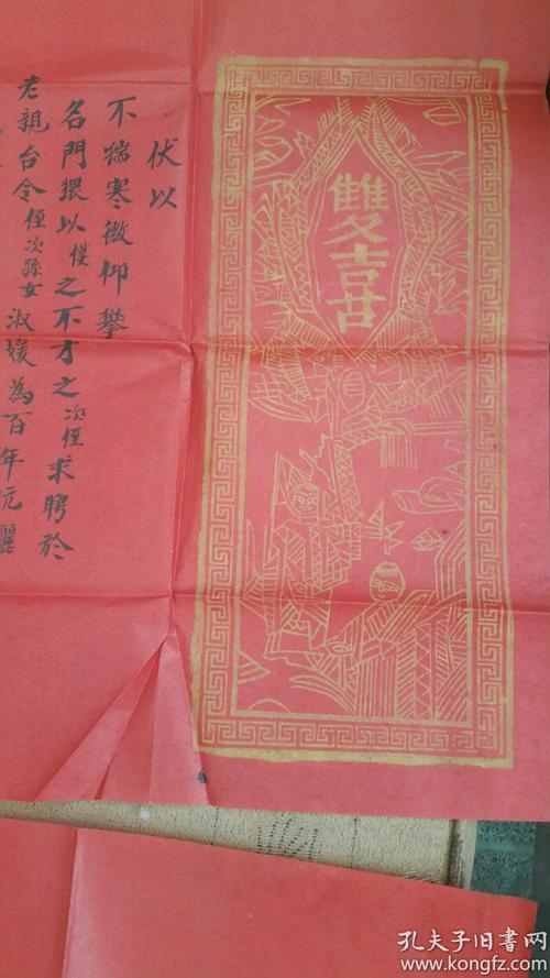 订婚庚帖怎么写