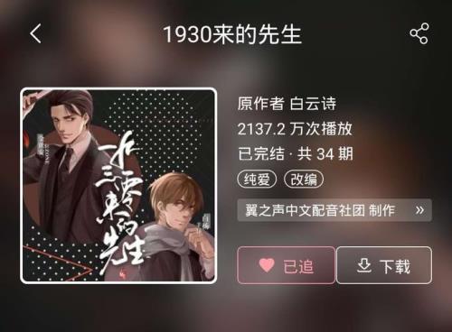 什么是广播剧小说