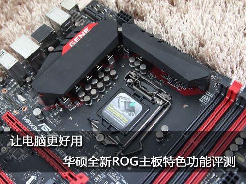 rog主板送的光盘有什么用