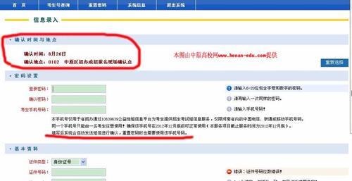 河南高考报名怎么算报名成功