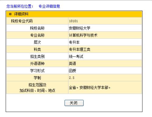 安徽高考报名如何在手机上查到