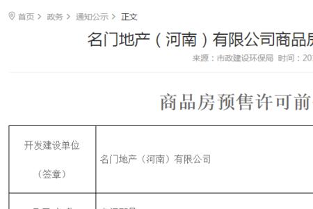 房产证补办会有短信通知吗