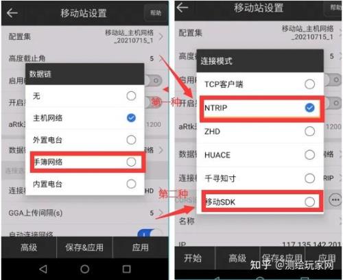 rtk怎么连接手机蓝牙然后传输文件