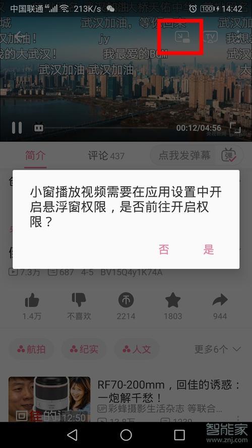 b站怎么分两p发布