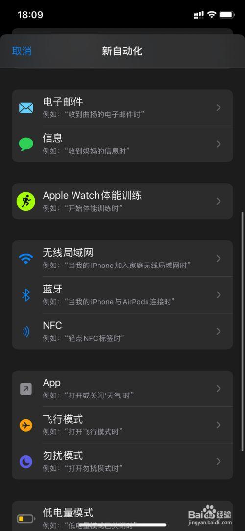 苹果怎么添加nfc门禁