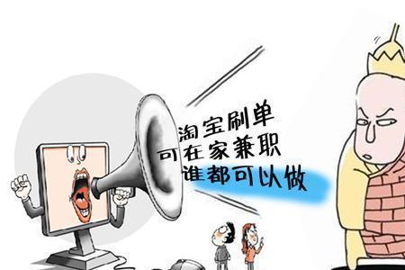 帮商家做销量挣佣金犯法吗