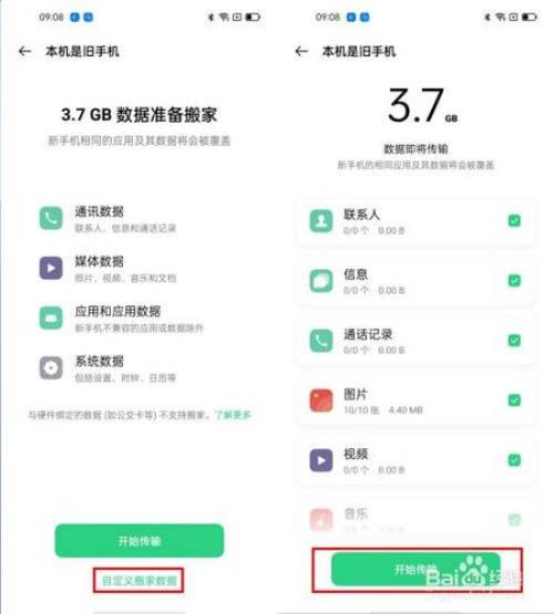 oppo手机刷机后怎么恢复全部数据