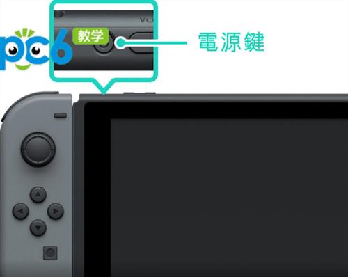 switch每天是休眠还是关机