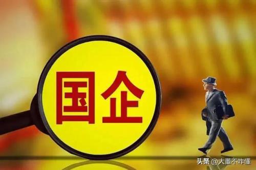 邮政是国企还是央企