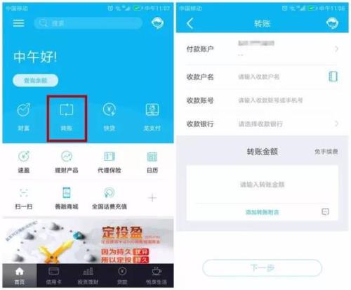 建行卡怎么开通转账功能