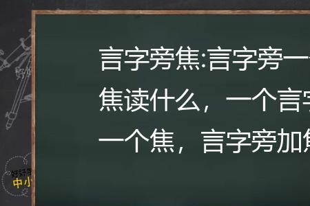 又言几念什么