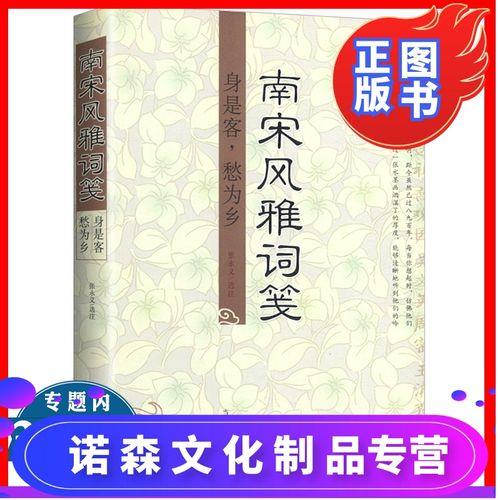 诗曰姜夔古诗注释