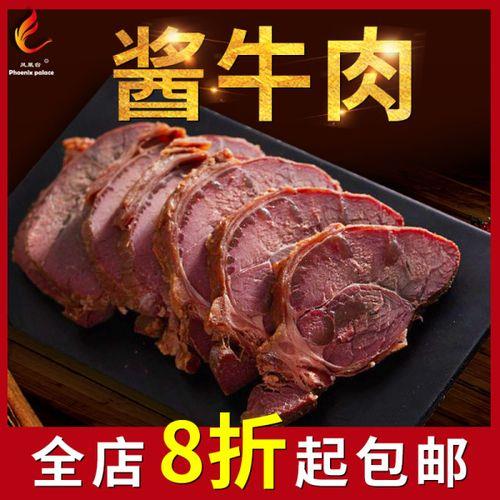 西安十大牛肉排名