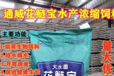 花鲢自制发酵饲料
