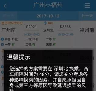 高铁无票抢票概率高吗