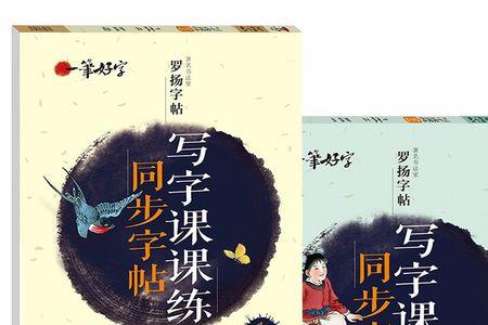 双月不牵手打一字