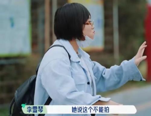 李雪琴沈月什么综艺