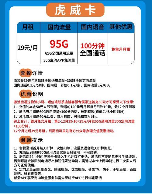 电信卡打什么电话号码查流量