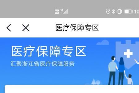 衢州城乡医保怎么缴费