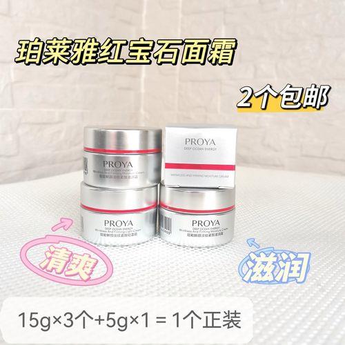 红宝石面霜新旧款区别