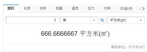 1孟地等于多少平方米